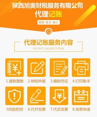 西安營(yíng)業(yè)執(zhí)照辦理、資質(zhì)代辦與稅務(wù)籌劃服務(wù)全攻略